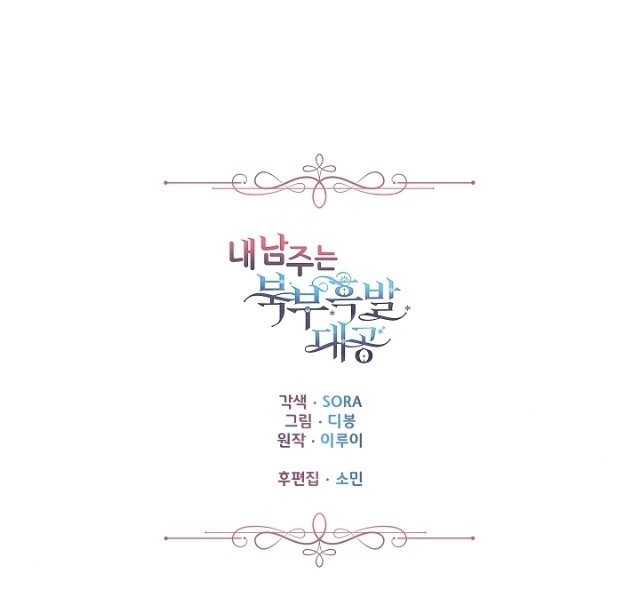 Chapter 1 - halaman 104