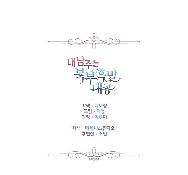 Chapter 16 - halaman 131
