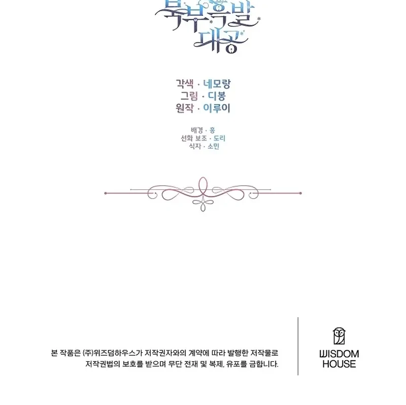 Chapter 19 - halaman 165