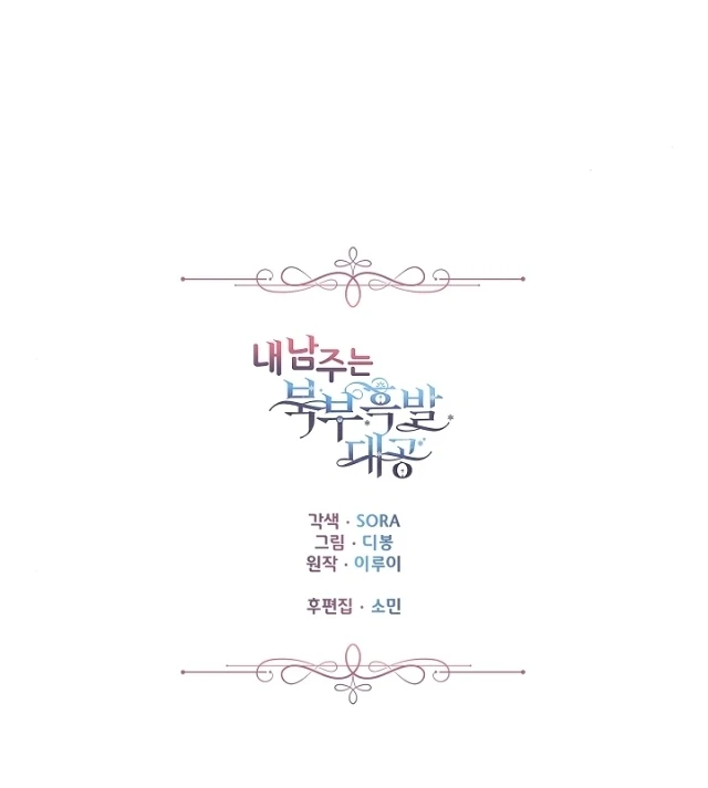 Chapter 8 - halaman 115