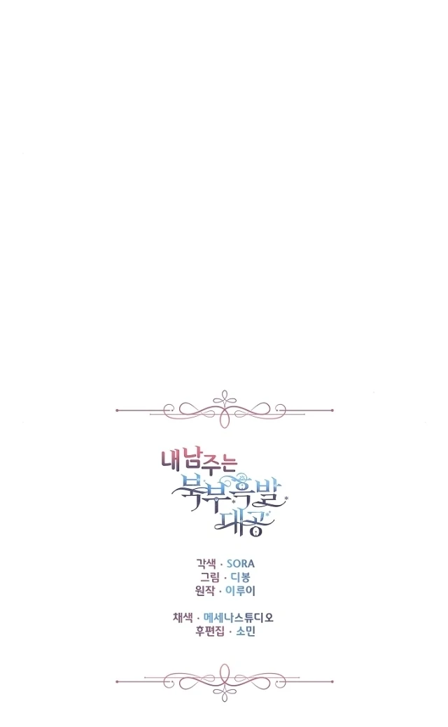 Chapter 9 - halaman 104