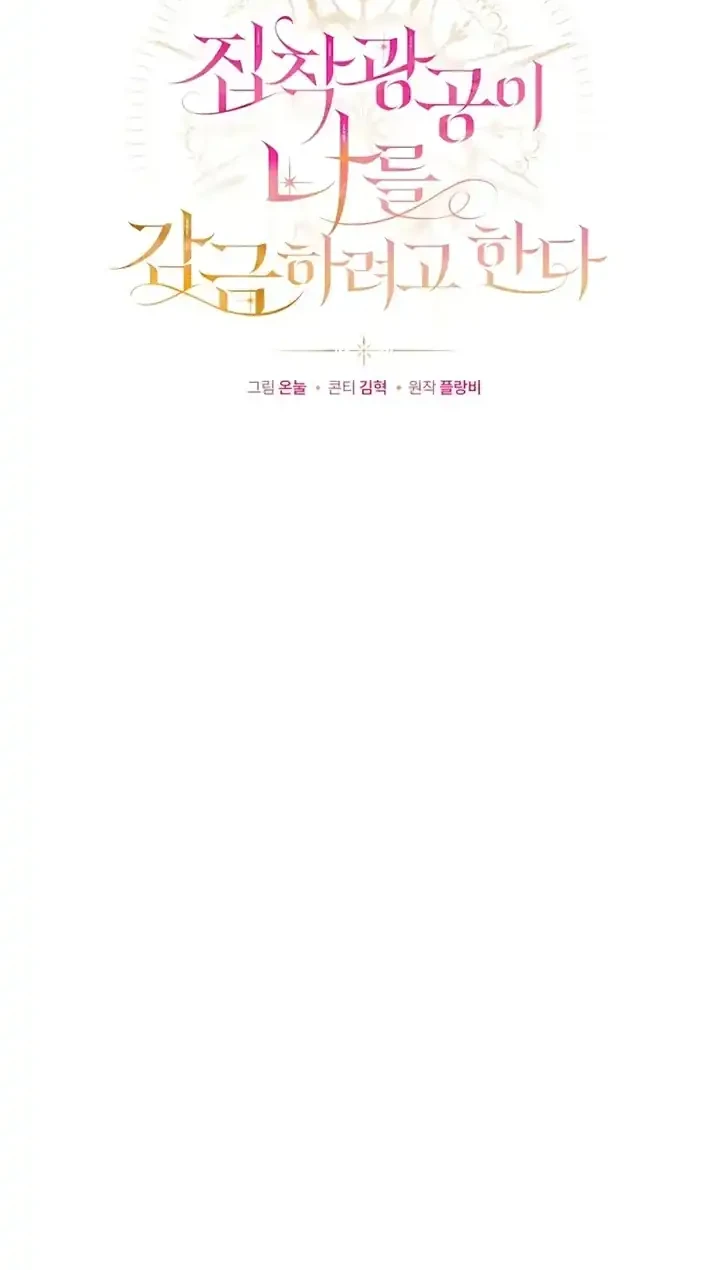 Chapter 17 - halaman 16