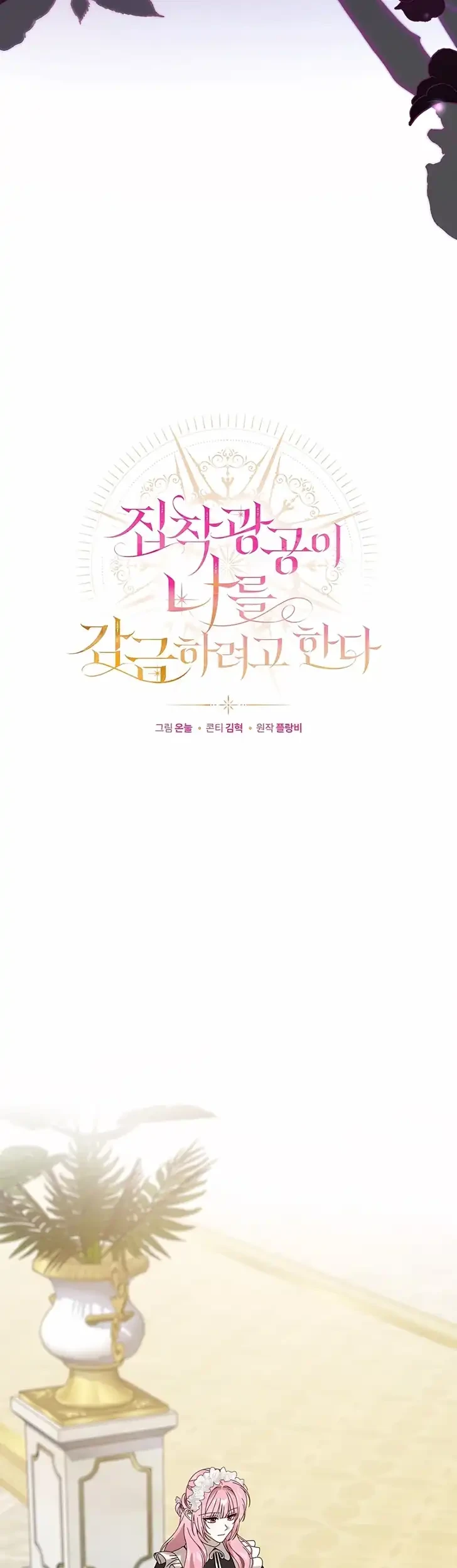 Chapter 39 - halaman 32