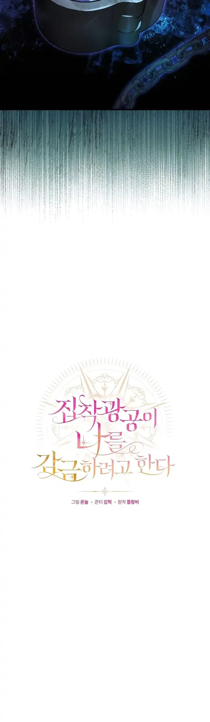 Chapter 41 - halaman 23