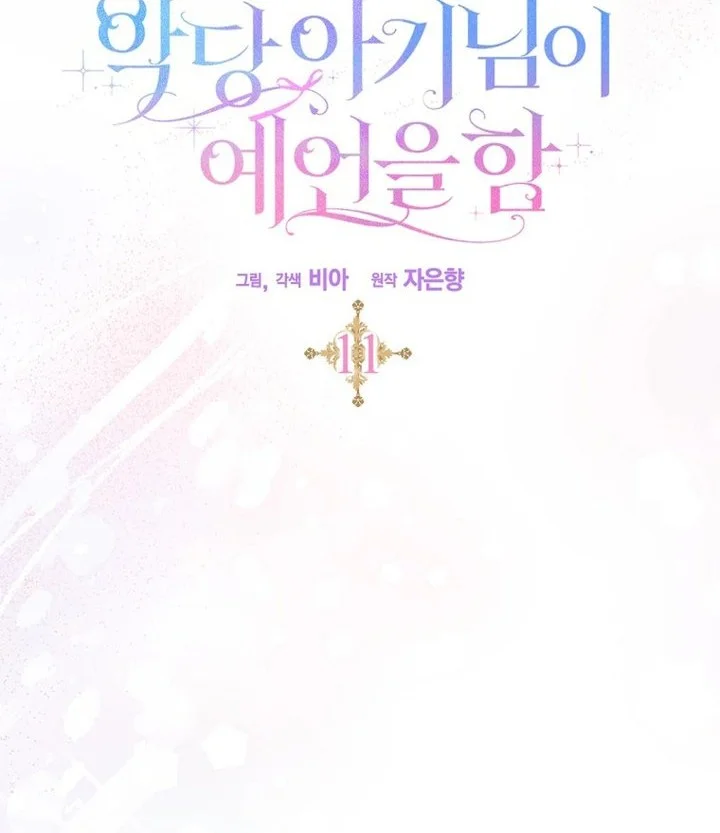 Chapter 11 - halaman 50