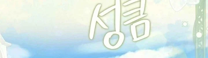 Chapter 12 - halaman 20