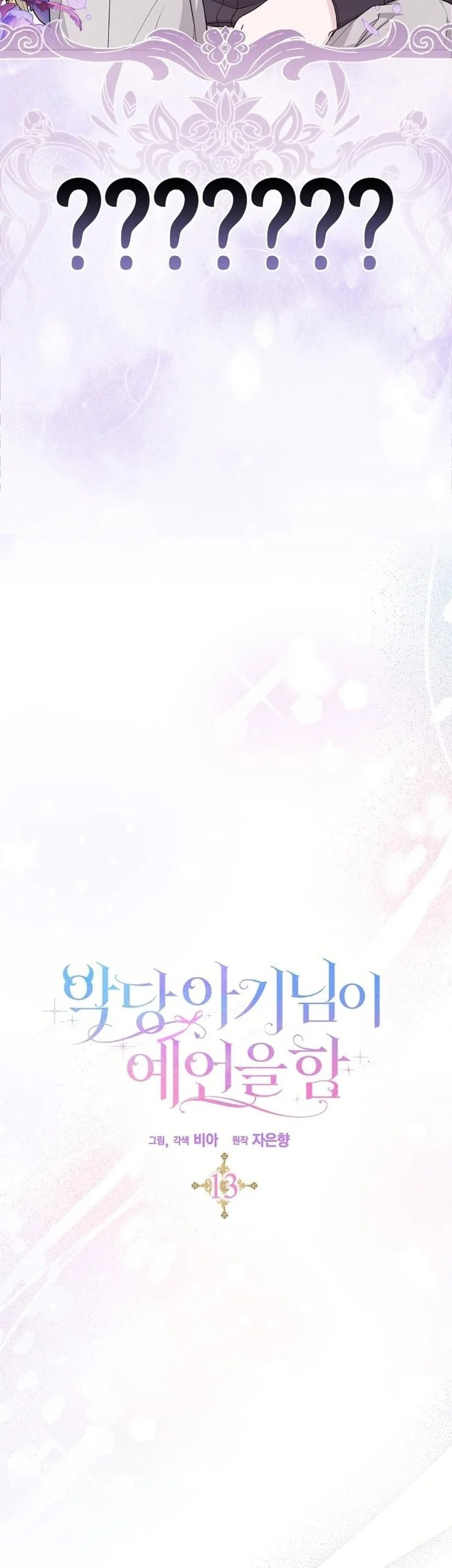 Chapter 13 - halaman 26