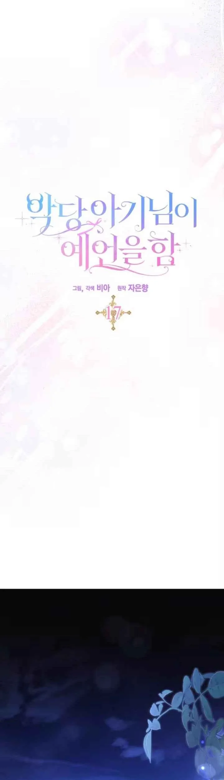 Chapter 17 - halaman 14