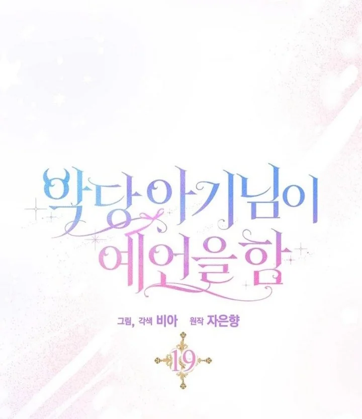 Chapter 19 - halaman 9