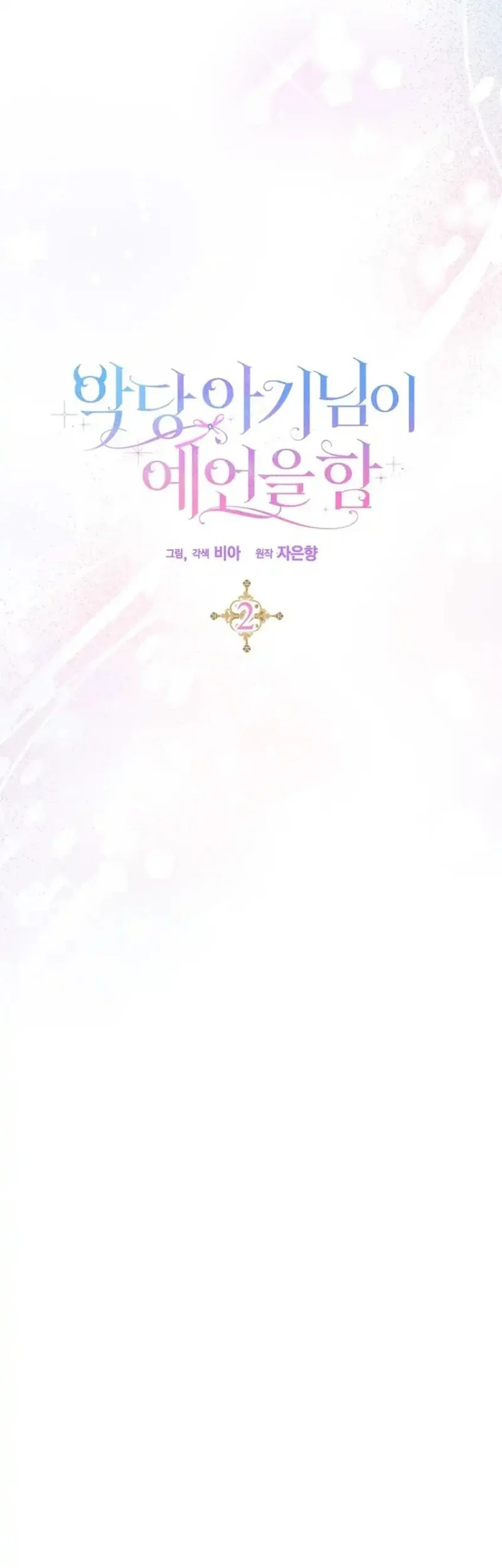 Chapter 2 - halaman 14