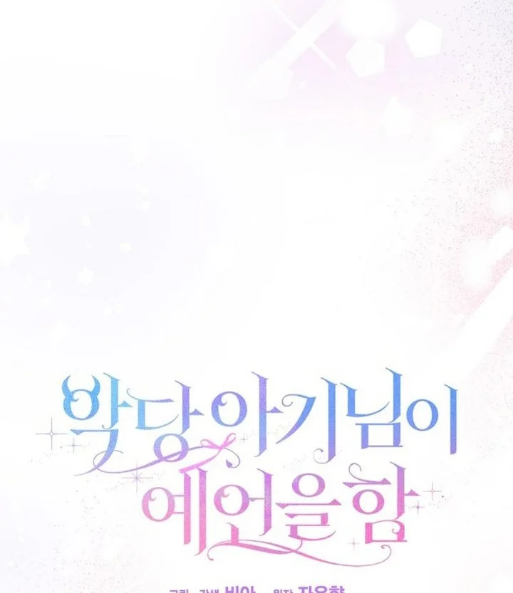 Chapter 21 - halaman 5