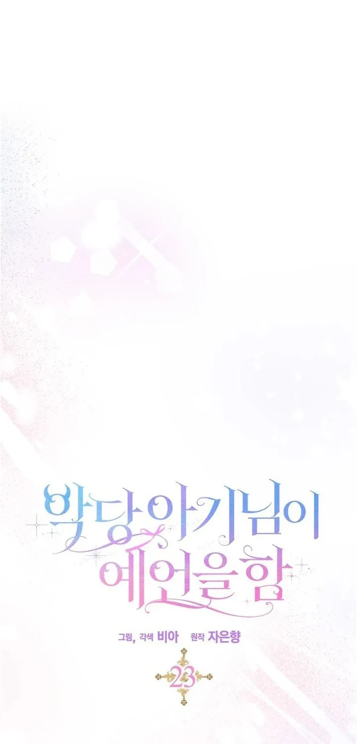 Chapter 23 - halaman 5