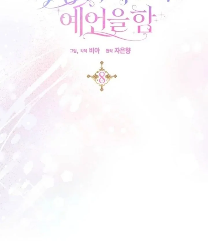 Chapter 8 - halaman 55