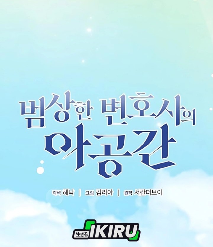 Chapter 14 - halaman 12