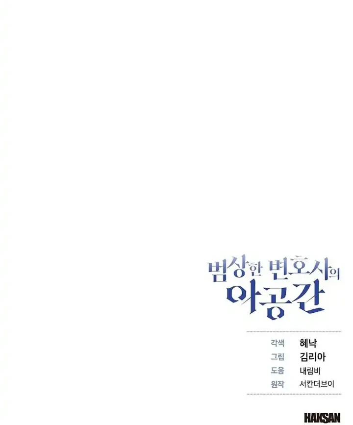 Chapter 25 - halaman 57