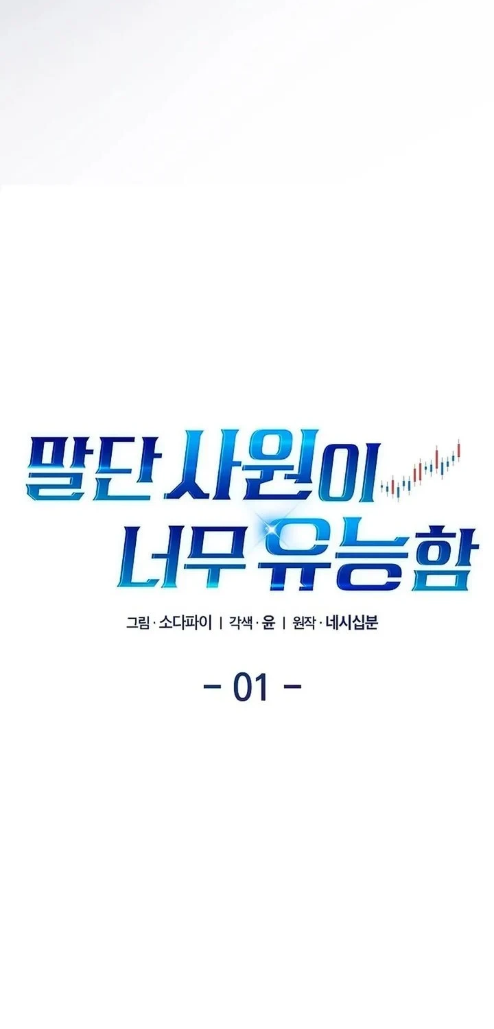 Chapter 1 - halaman 22