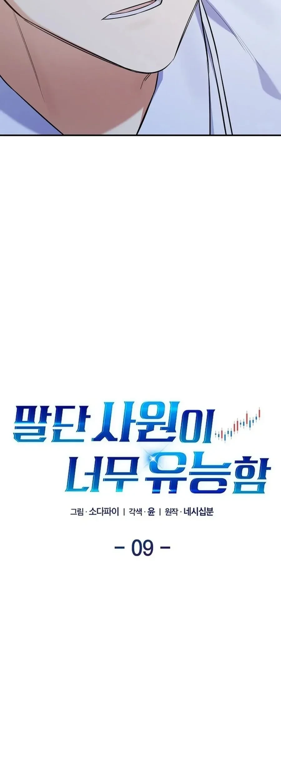 Chapter 9 - halaman 12