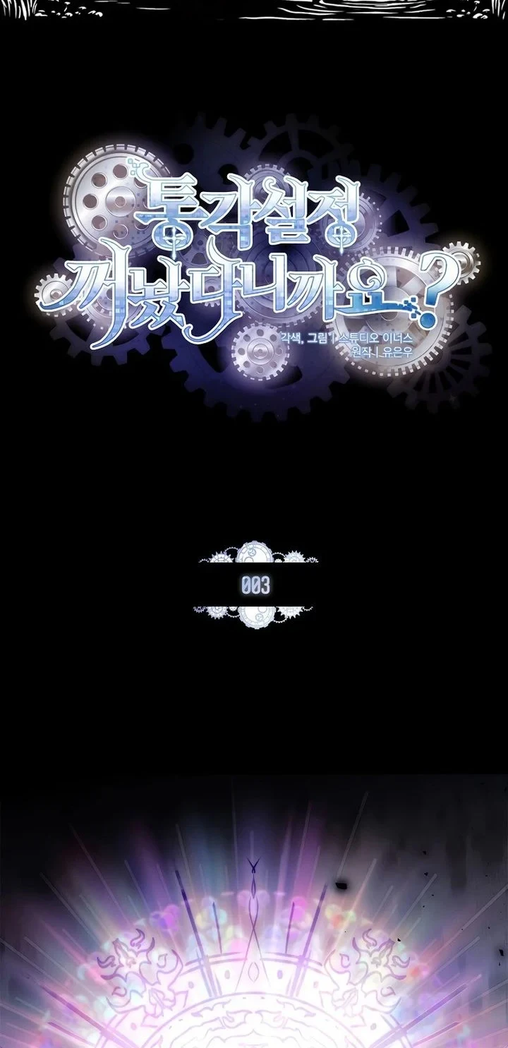Chapter 3 - halaman 3
