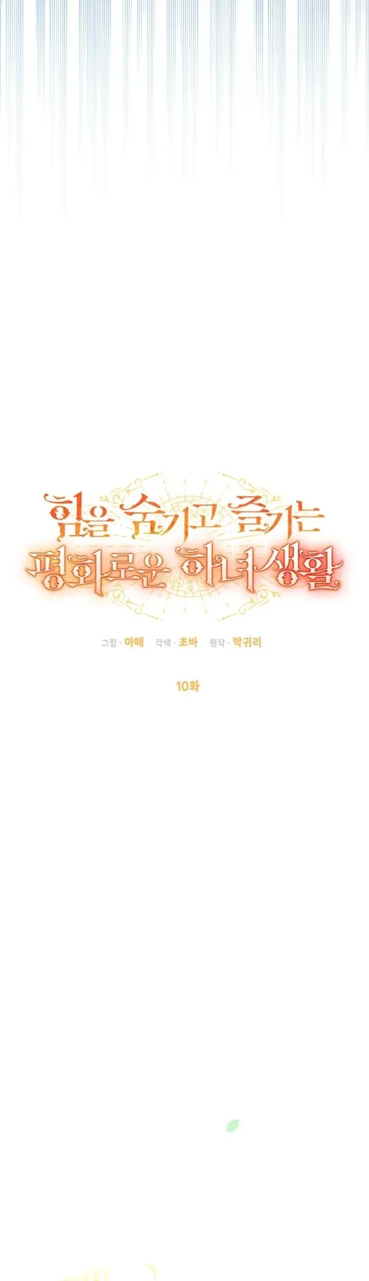 Chapter 10 - halaman 17