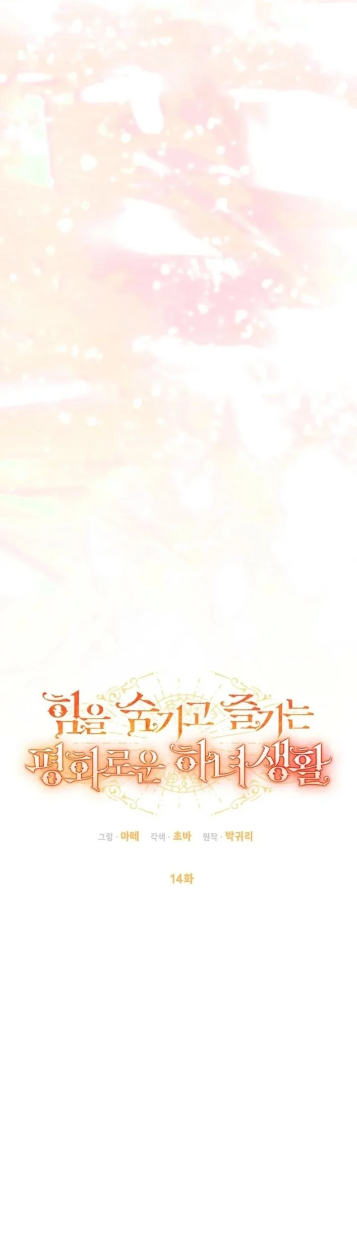 Chapter 14 - halaman 25