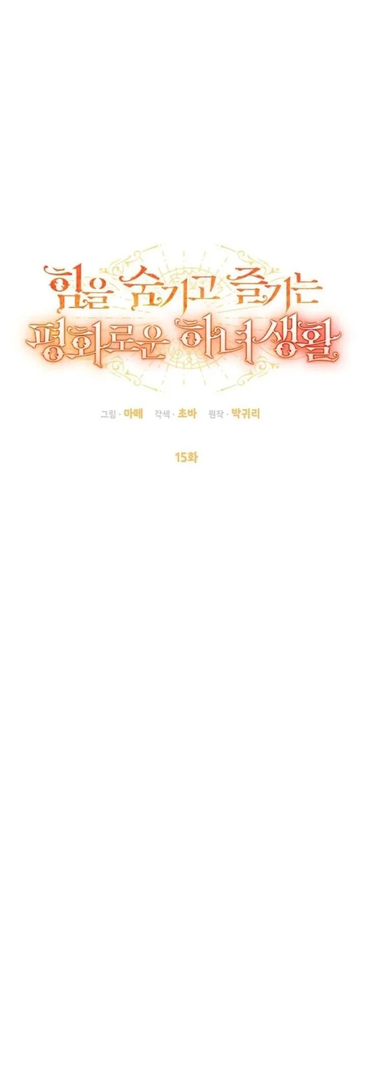 Chapter 15 - halaman 31