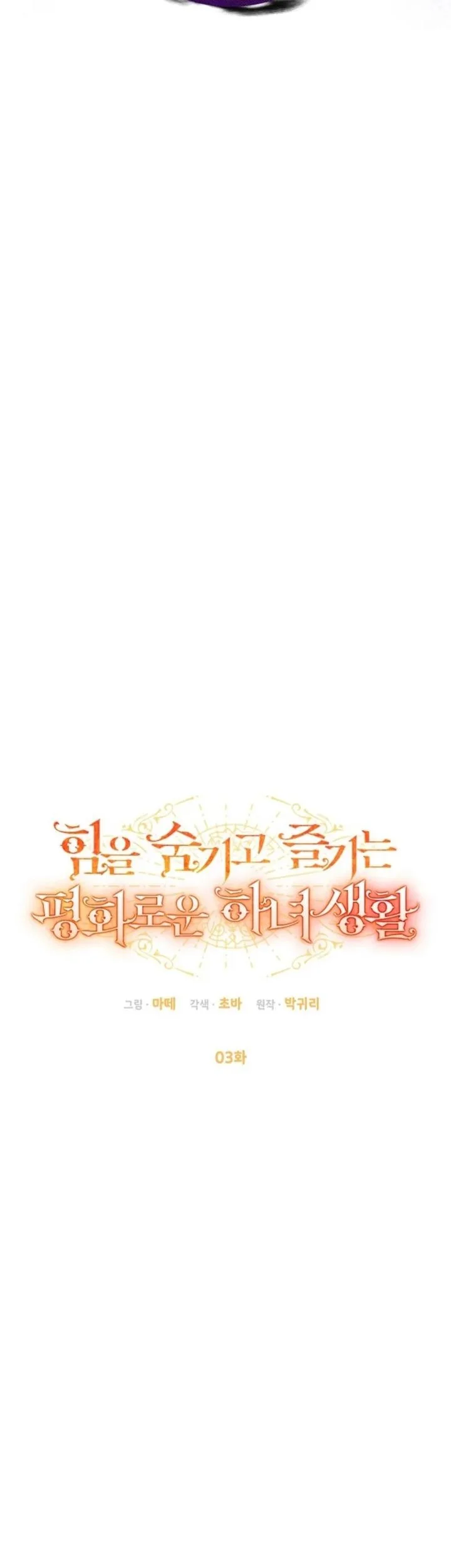 Chapter 3 - halaman 13