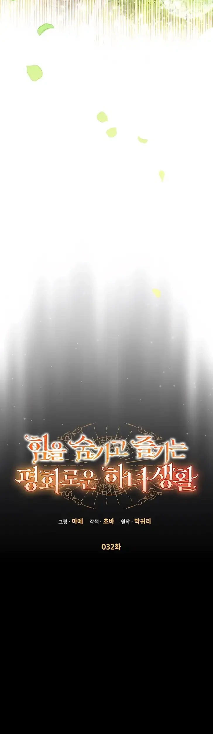 Chapter 32 - halaman 15