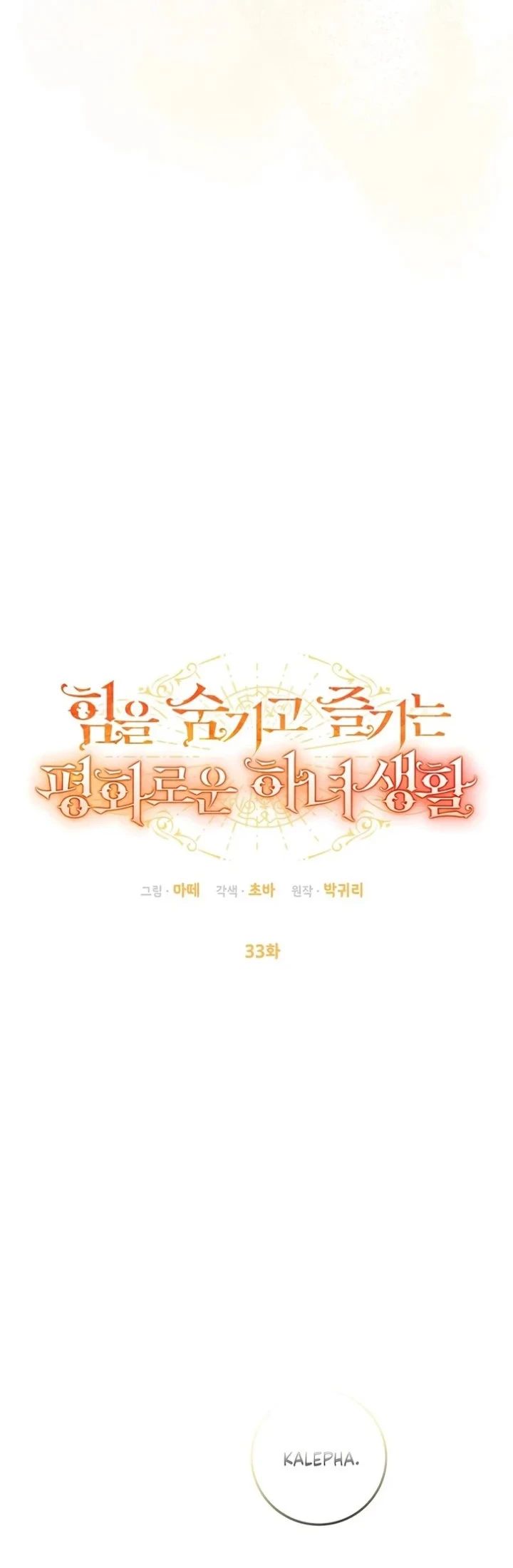 Chapter 33 - halaman 13