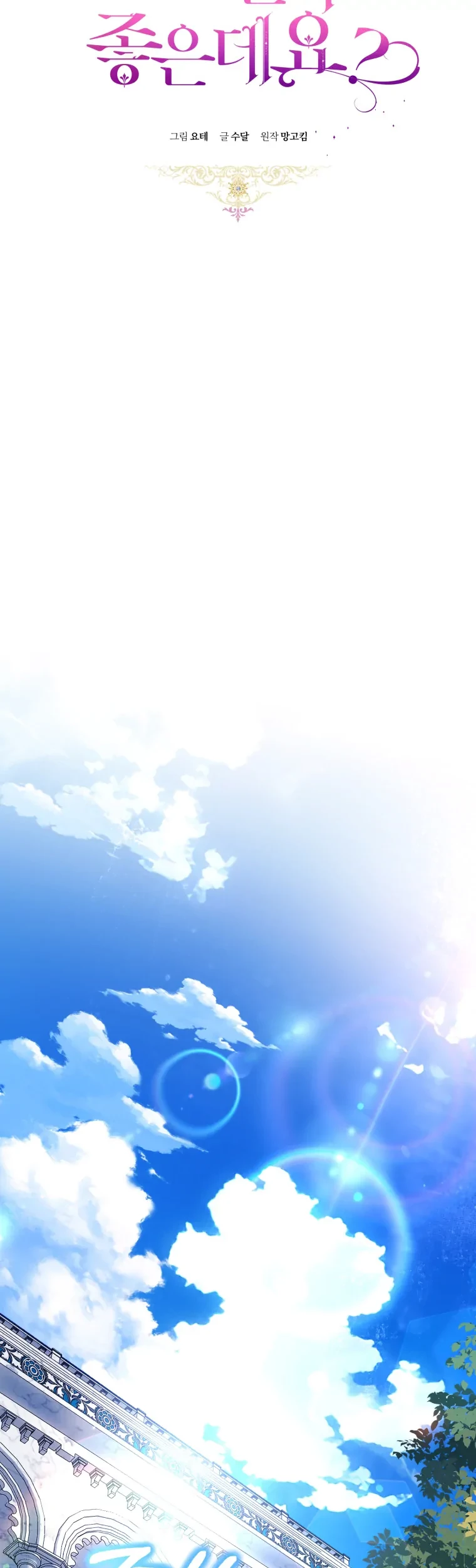 Chapter 46 - halaman 37