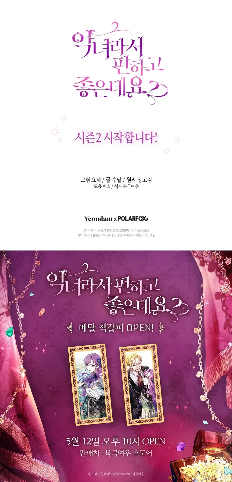 Chapter 46 - halaman 75
