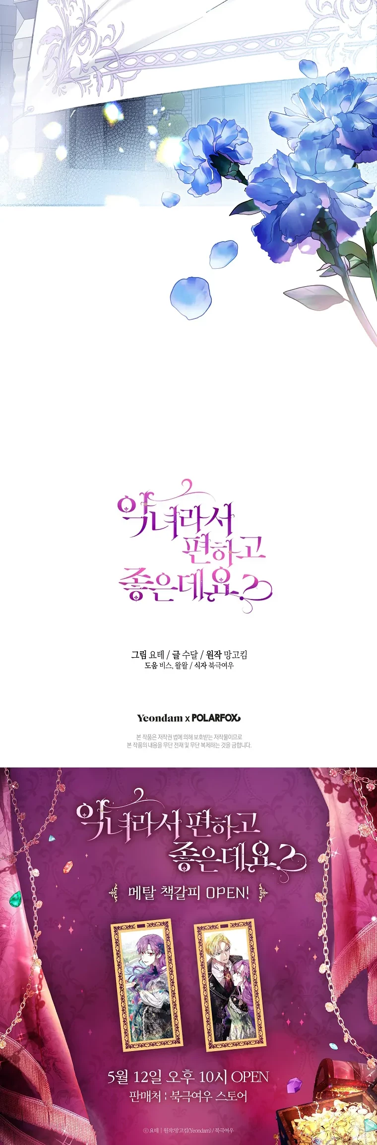 Chapter 47 - halaman 68