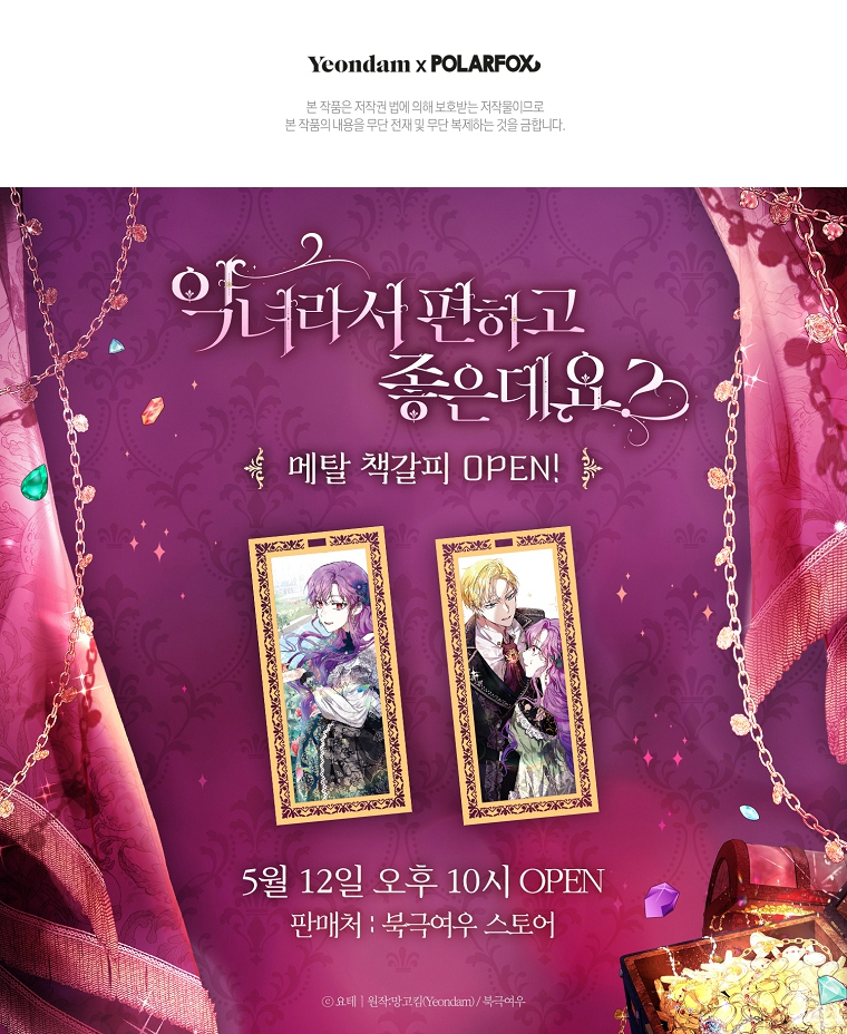 Chapter 48 - halaman 135
