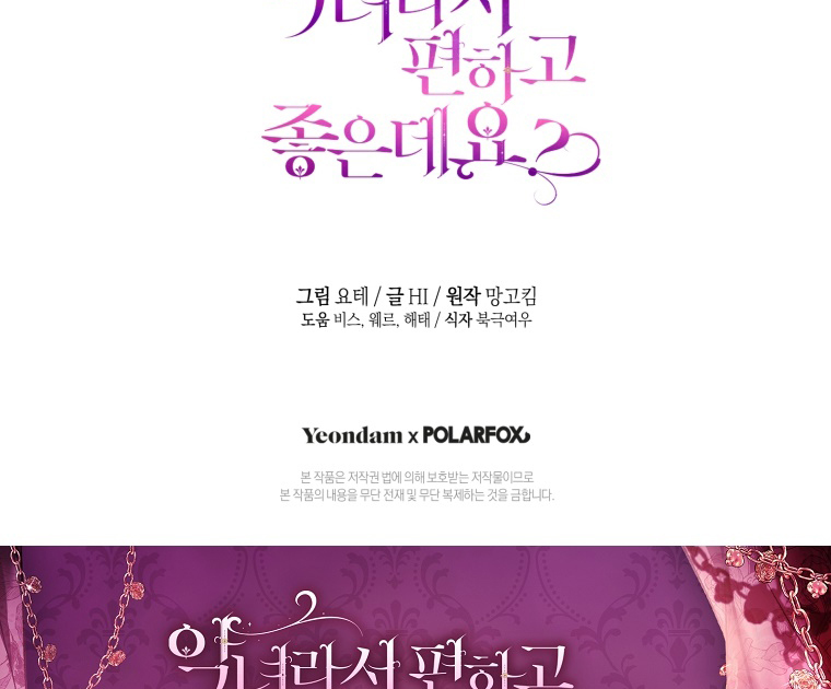 Chapter 53 - halaman 140