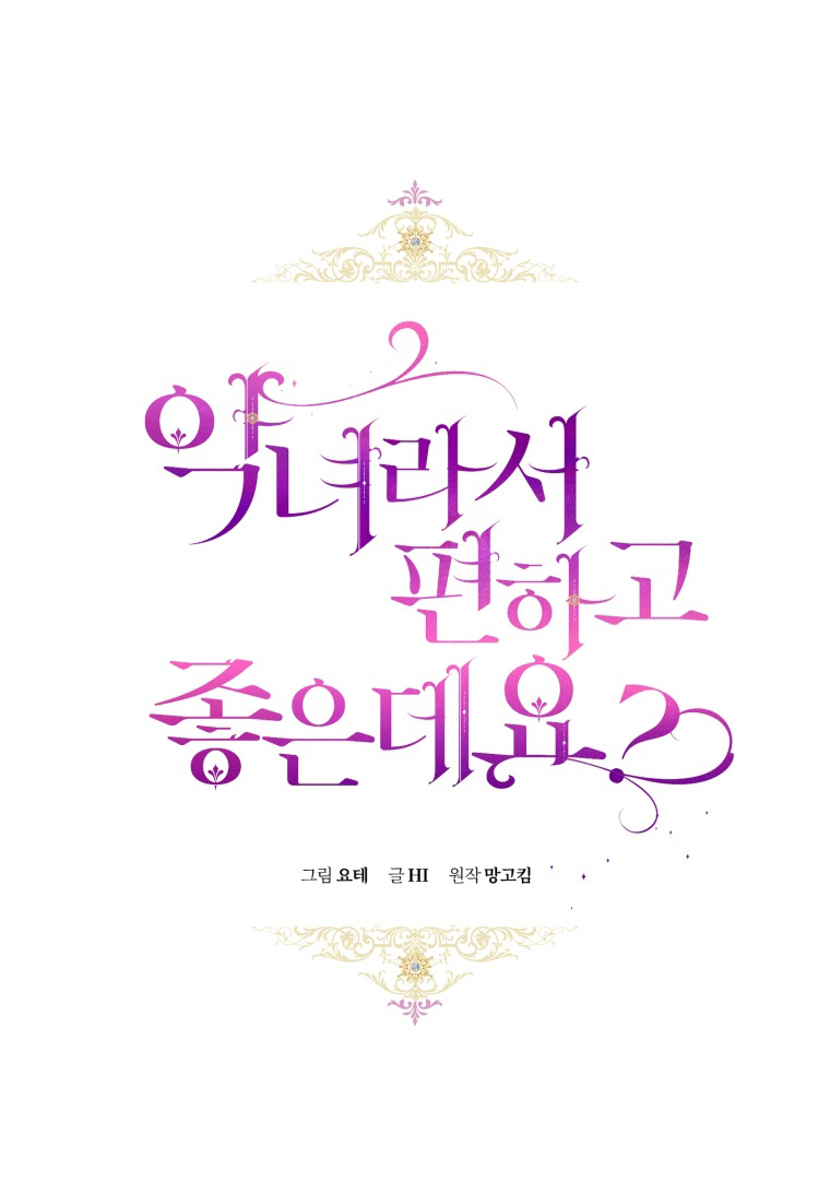 Chapter 55 - halaman 12