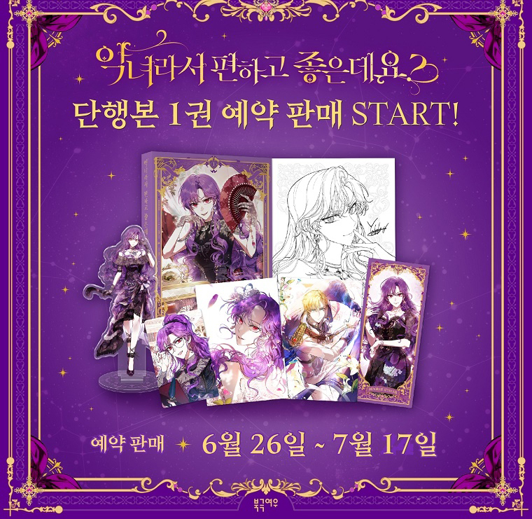 Chapter 55 - halaman 142