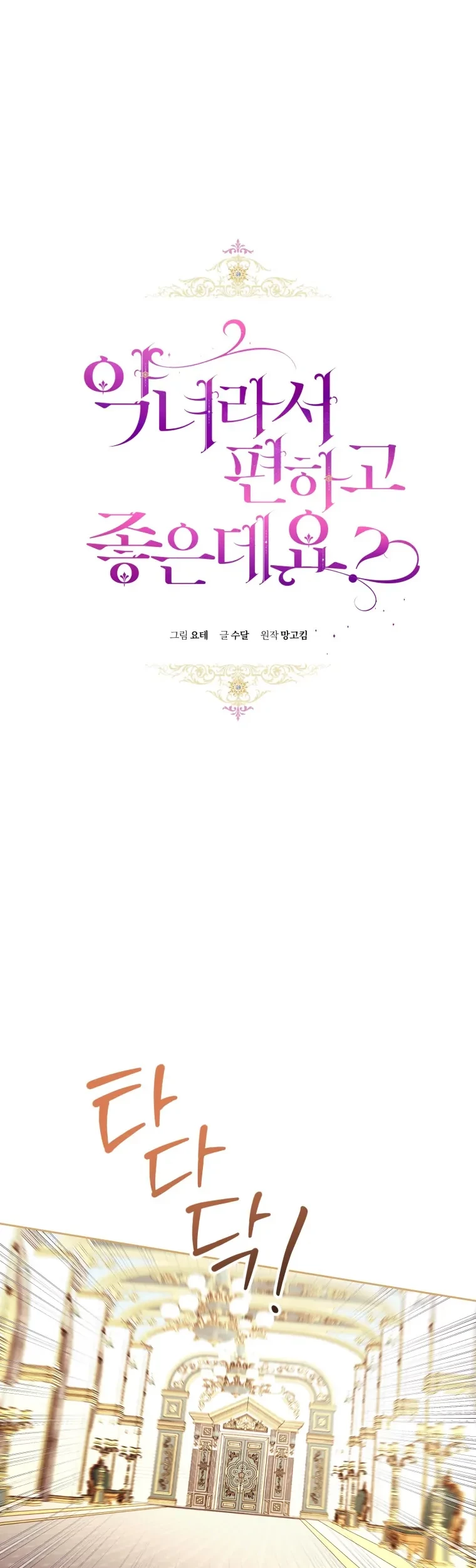 Chapter 60 - halaman 3