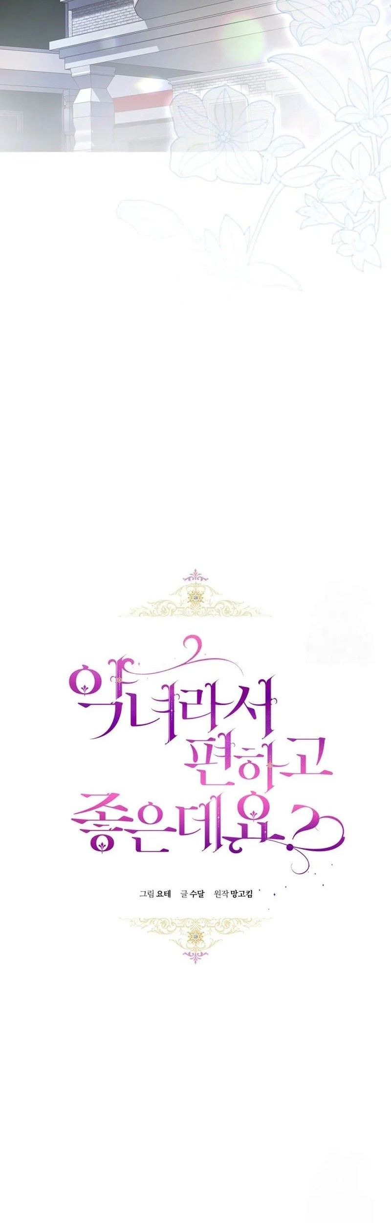 Chapter 65 - halaman 13