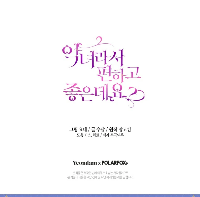 Chapter 69 - halaman 113