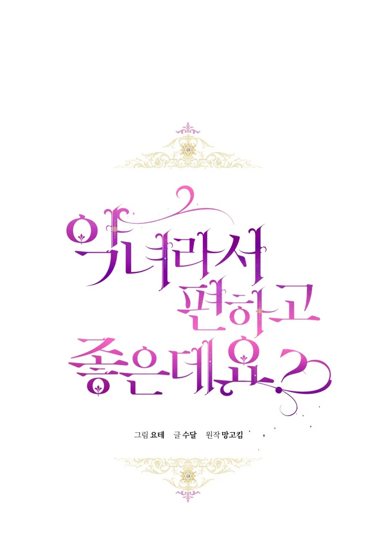 Chapter 69 - halaman 14