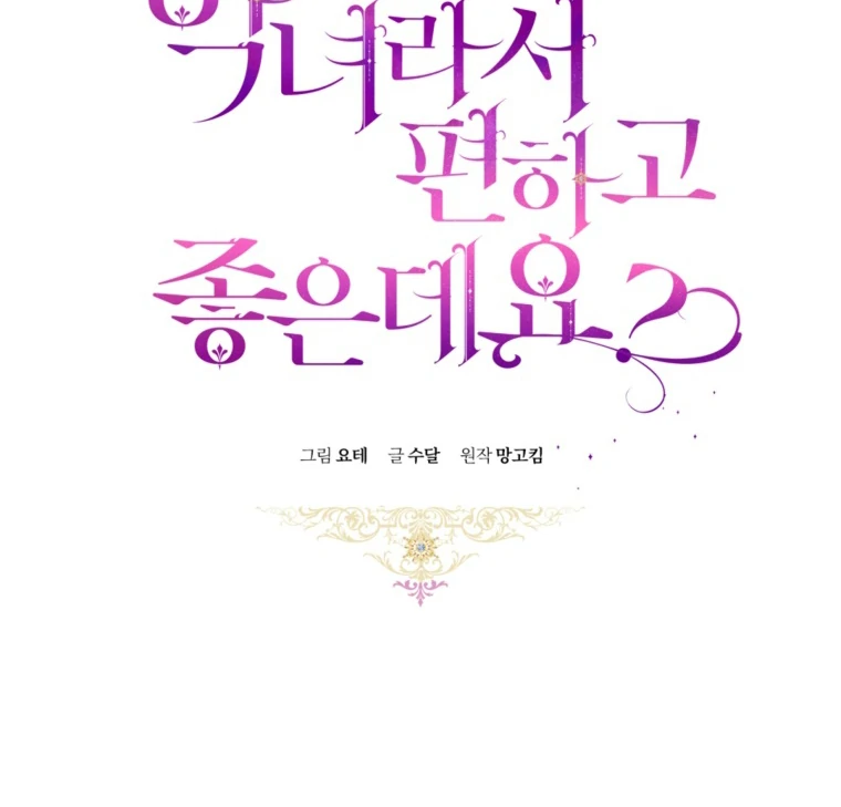 Chapter 70 - halaman 24