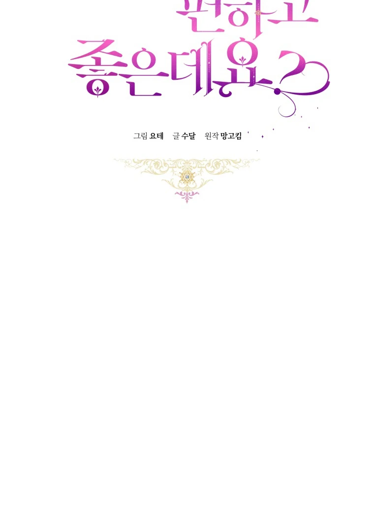 Chapter 71 - halaman 20