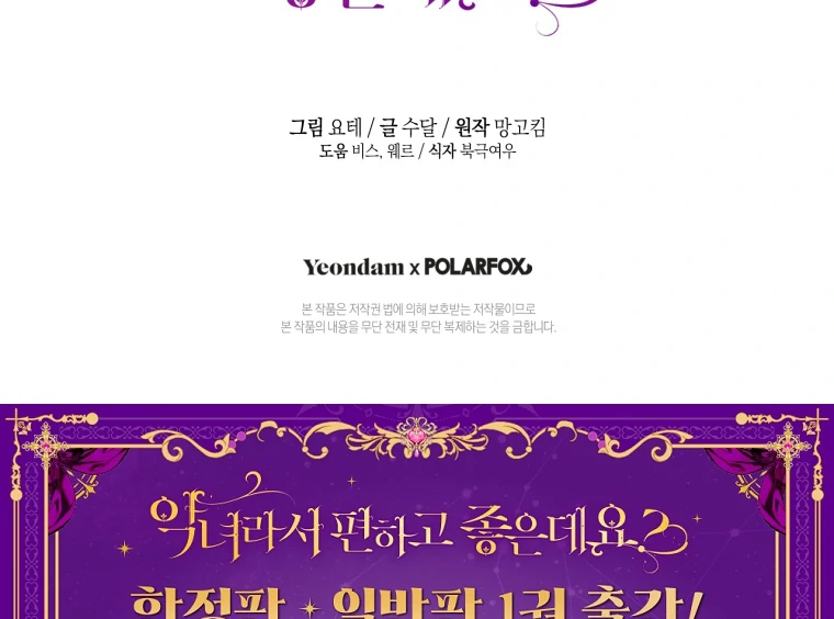 Chapter 72 - halaman 118