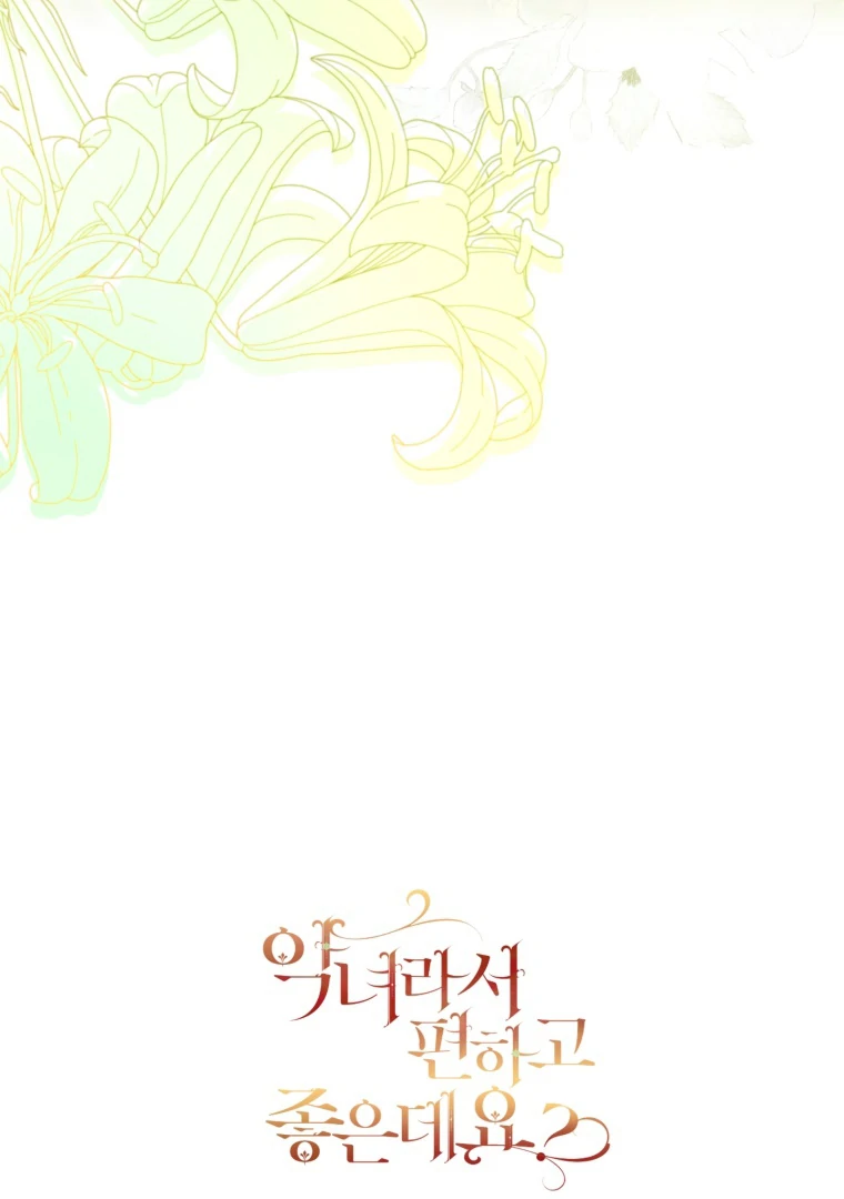 Chapter 74 - halaman 111