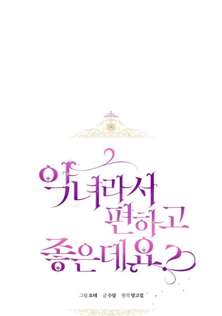 Chapter 75 - halaman 16