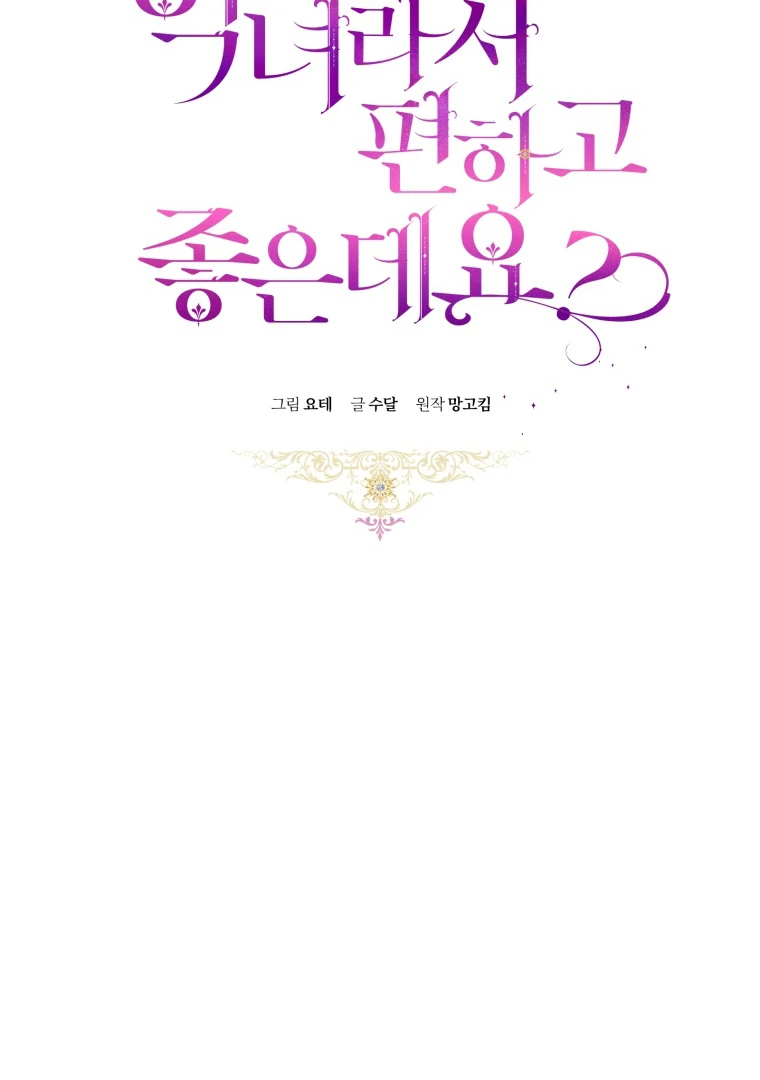 Chapter 76 - halaman 14