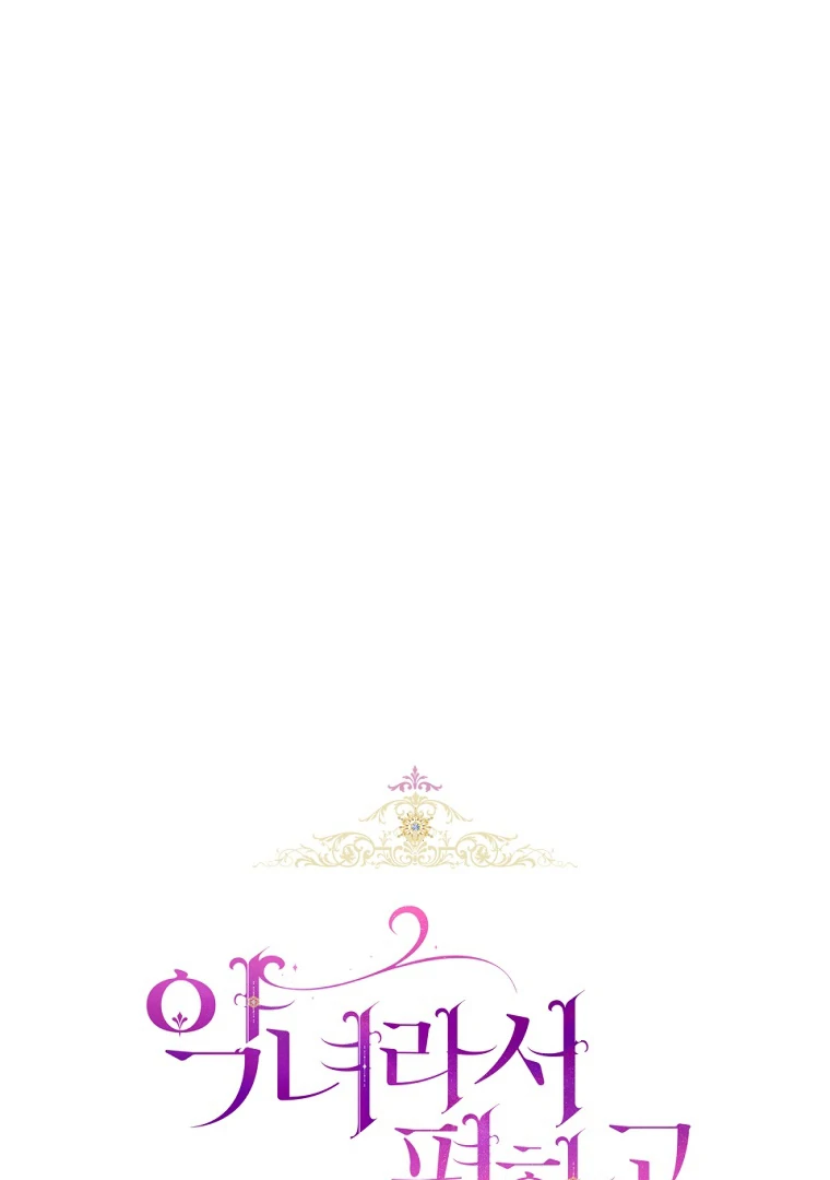 Chapter 77 - halaman 17