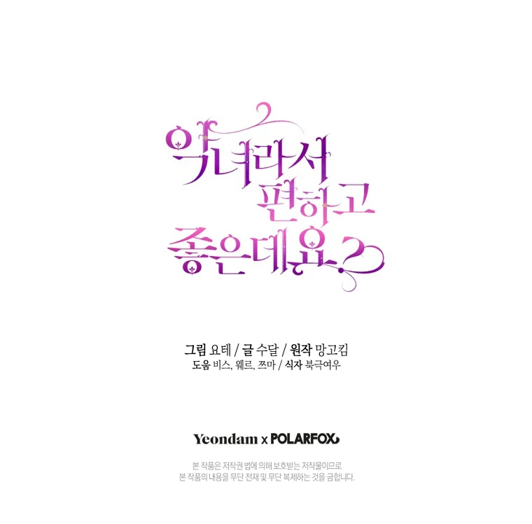 Chapter 78 - halaman 114