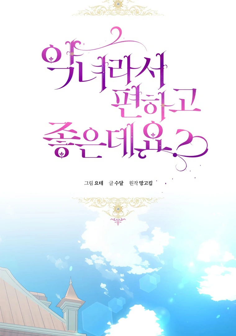 Chapter 78 - halaman 27