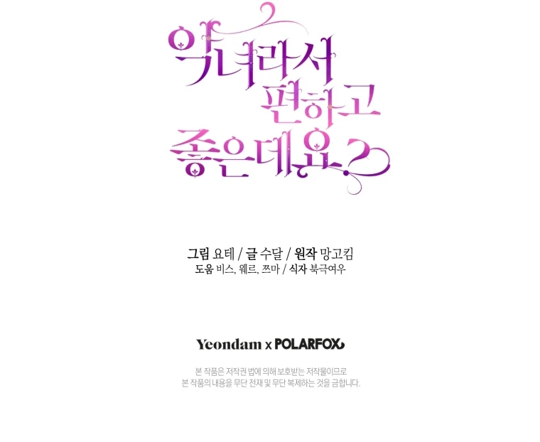 Chapter 79 - halaman 118