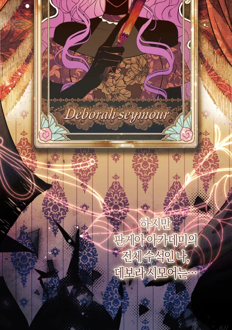 Chapter 79 - halaman 21
